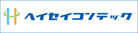 ヘイセイコンテック